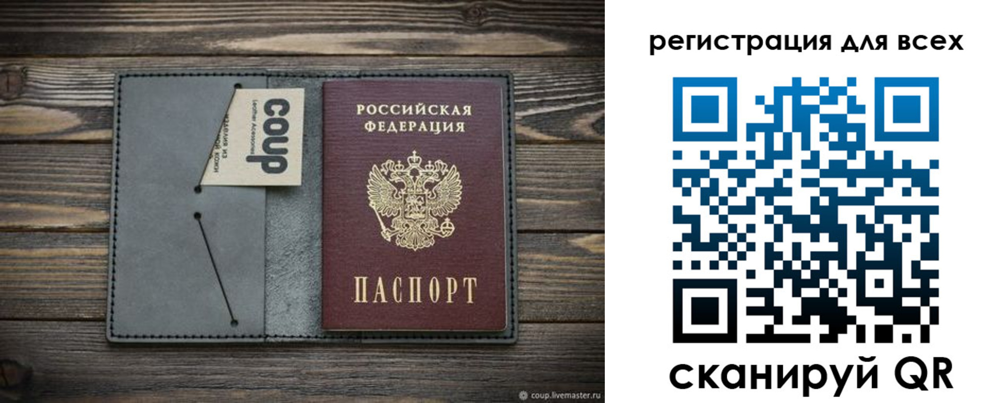 прописка для военкомата в Козловке