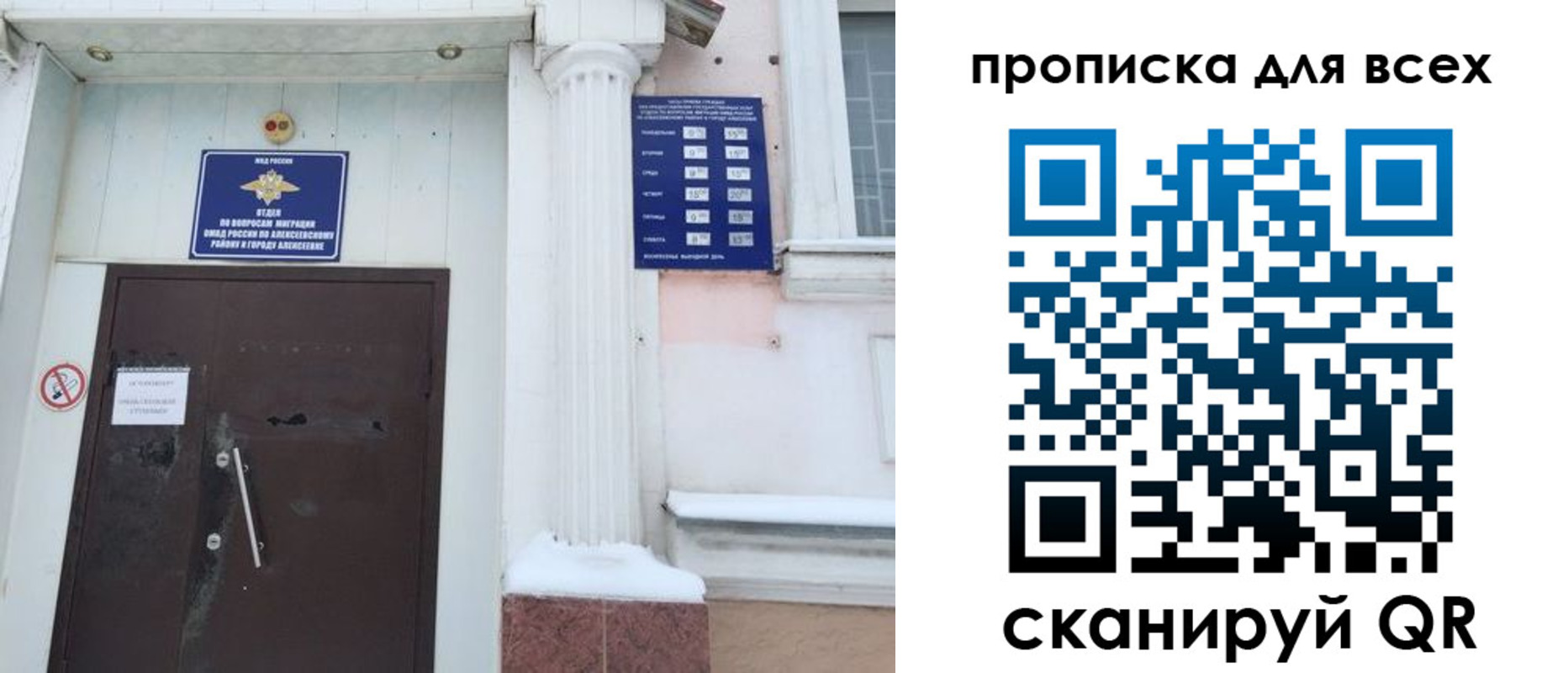 где прописаться в Козловке