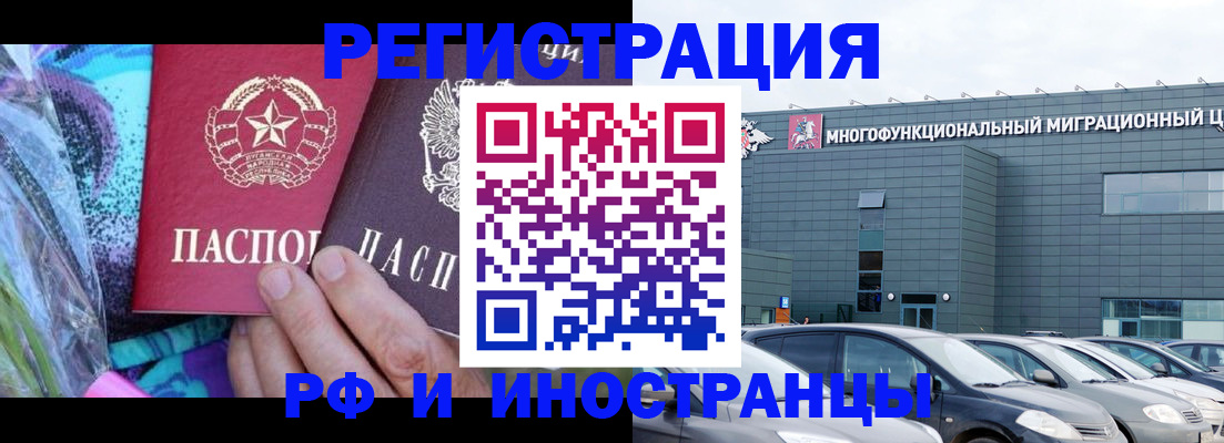 временная регистрация для школы в Козловке