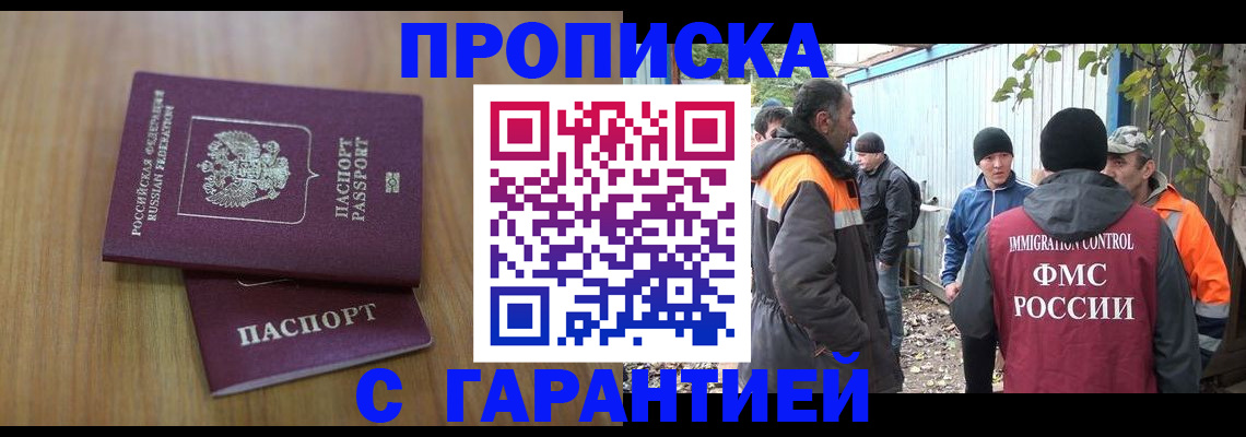 временная регистрация в квартире в Козловке