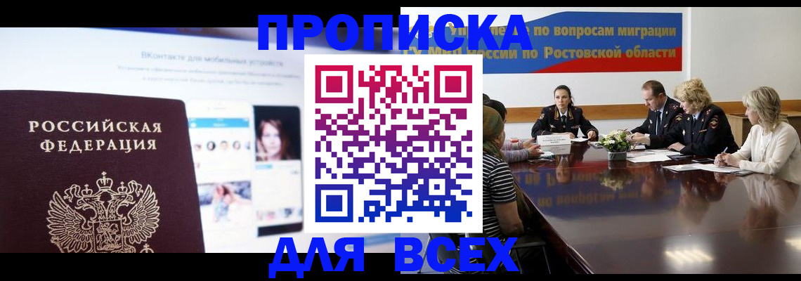 найти адрес прописки в Козловке