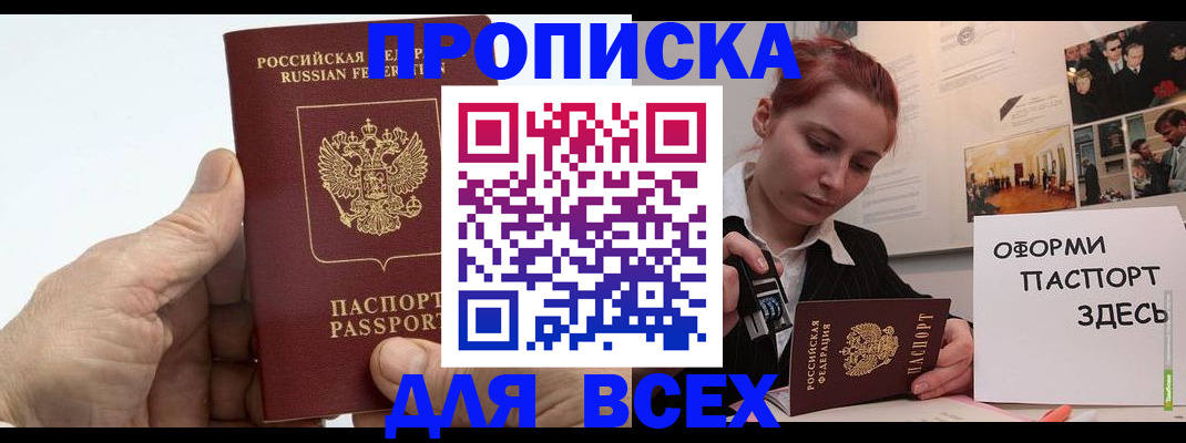 временная регистрация 2025 в Козловке