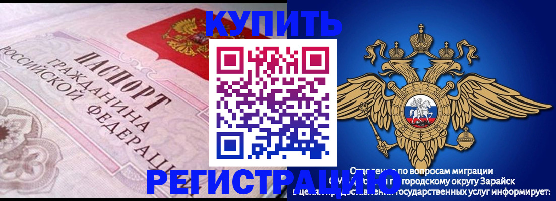 временная регистрация гарантия в Козловке