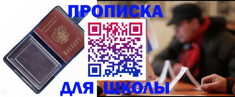 временная регистрация в Козловке
