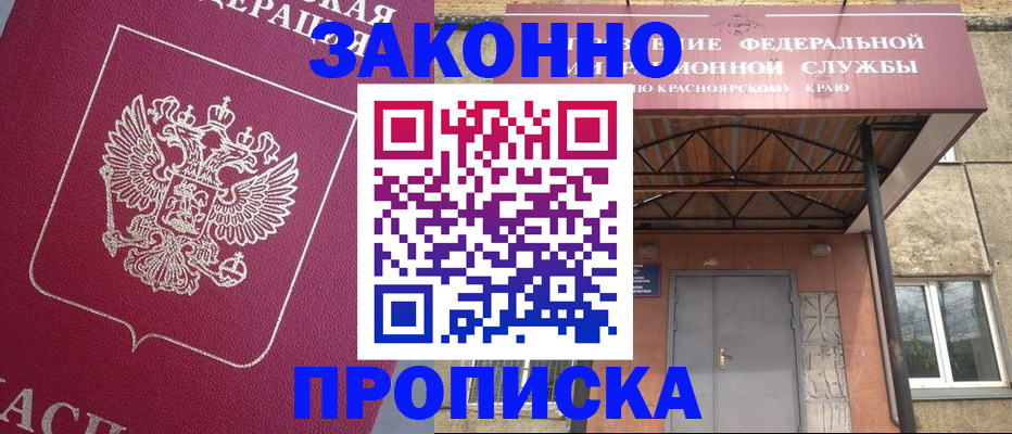 временная регистрация адрес в Козловке