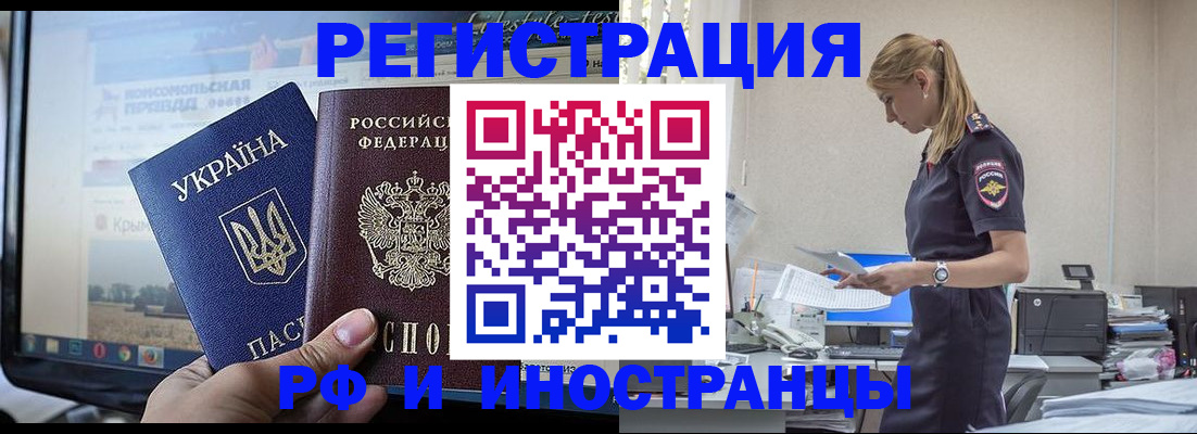 временная регистрация адрес в Козловке