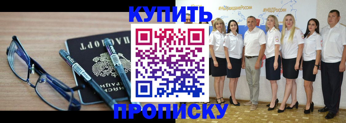 прописка для военкомата в Козловке