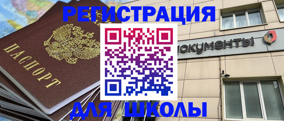 прописка гарантия в Козловке