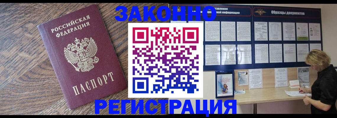 временная регистрация поиск в Козловке